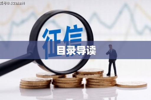 蔡甸目录导读