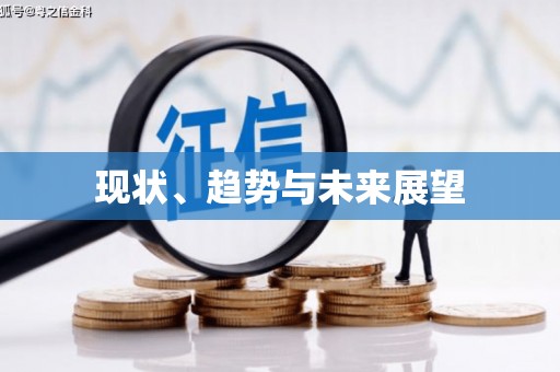 蔡甸现状、趋势与未来展望